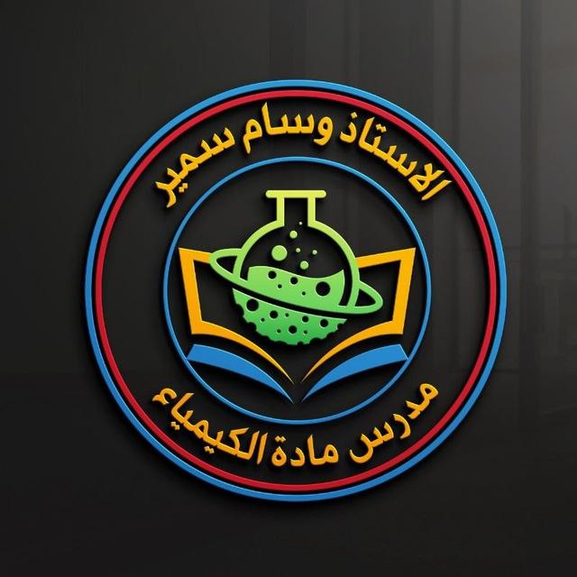 🧪الوسام الذهبي في الكيمياء🧪