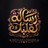رسالة لقلبك ..💌🌱