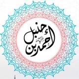 📚 قناة علمية فقهية تربوية 📚