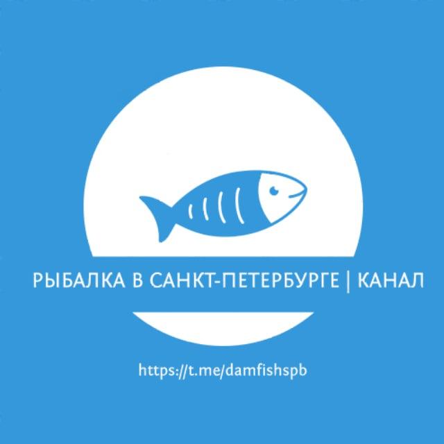 🔹 Рыбалка в Санкт-Петербурге | Питере | Карелии | Лен. области (отчеты|новости)