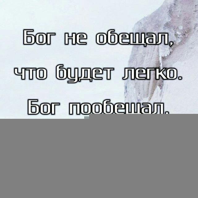 Христианские картинки с цитатами