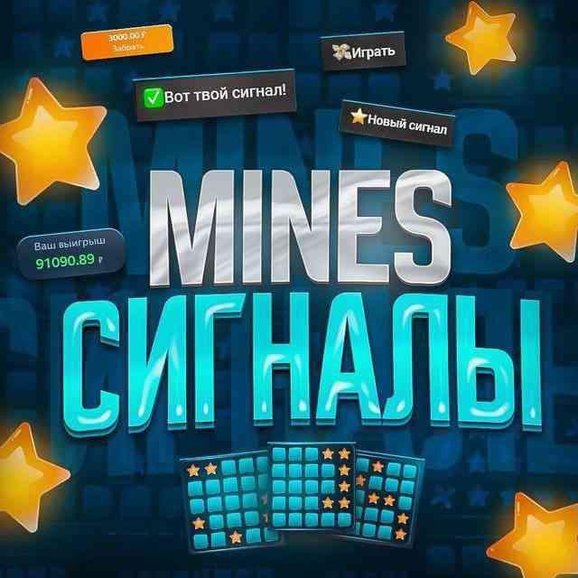 MINES | GPT