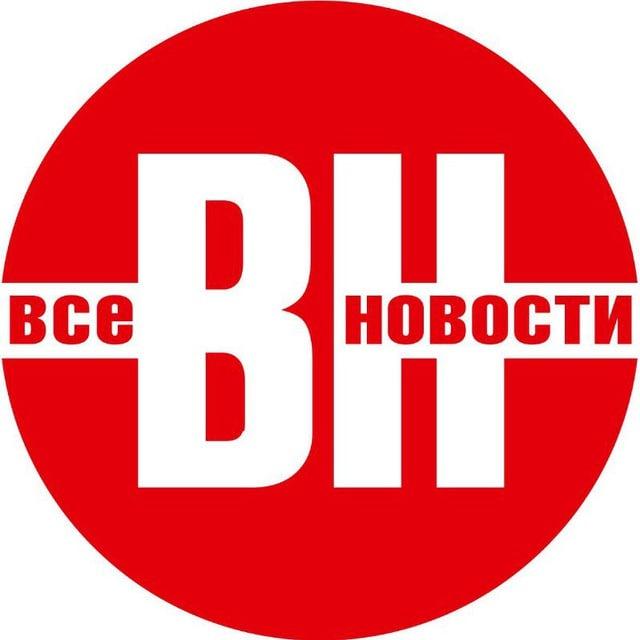 Все Новости — Ярославль