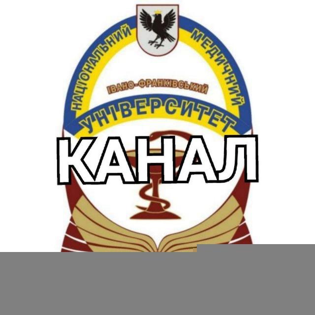 📢 Канал ІФНМУ️️