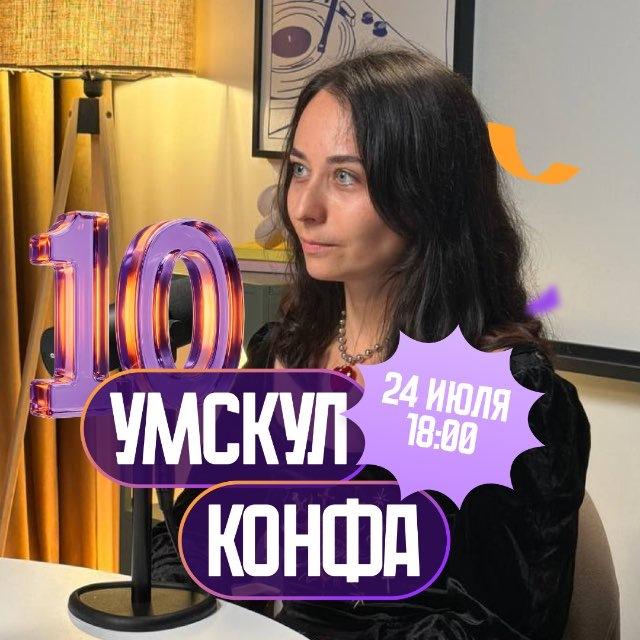 Аля Виноградова | История ЕГЭ 2026 | Такая вот история | Умскул
