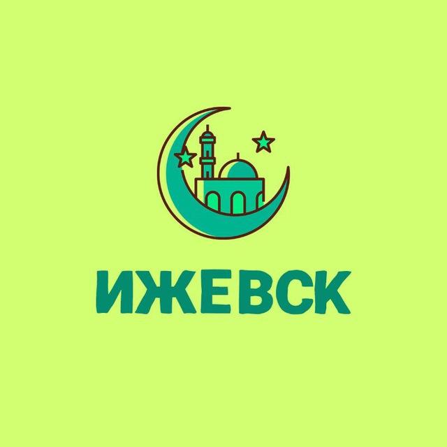 Времена намазов Ижевск