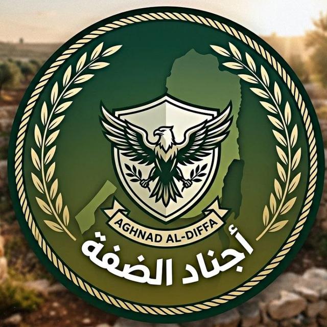 أجناد الضفة