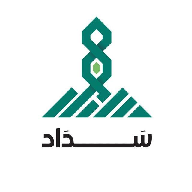 سداد | Sadad