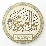 الارشاد بالانشاد