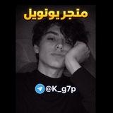 متجر بوتويل