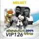 LUON VIP MelBet🦁