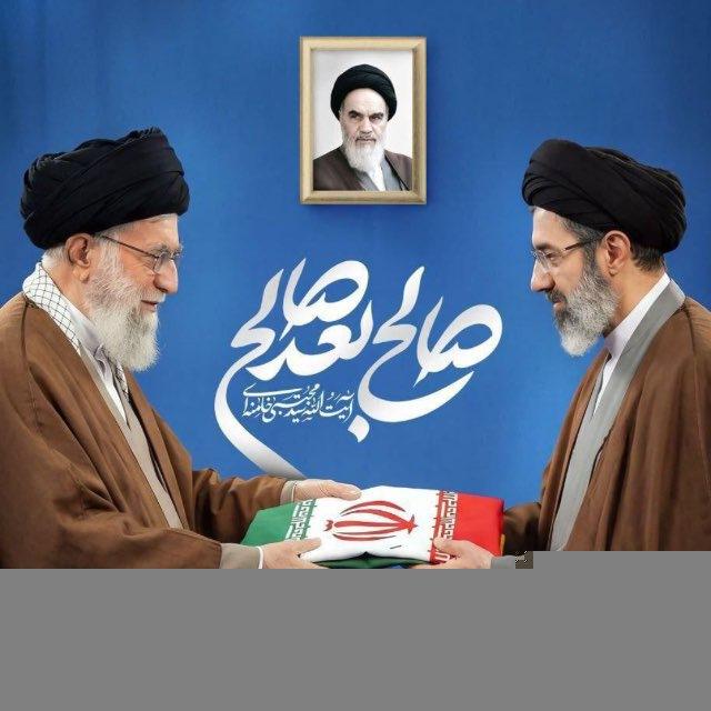 نهج الخميني
