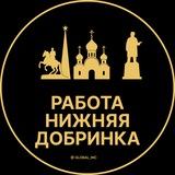 Вакансии в Нижней Добринке | Село | Cеле