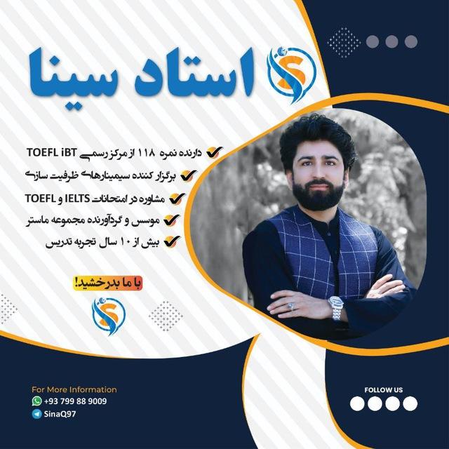 Master Sina - استاد سینا