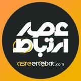 هفته نامه عصر ارتباط