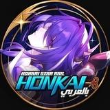 Honkai Star Rail | هونكاي ستار ريل
