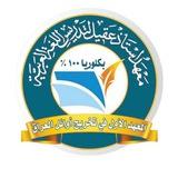 معهد استاذ عقيل الزبيدي تجريبي دورة الالكتروني ؛ المحافظات [ 2025 ]