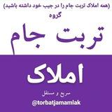 خبر امروز | فوری | اخبار املاک