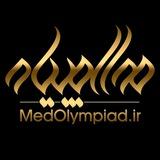 گروه مدالمپیاد 🥇