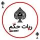 HOKM | حکم