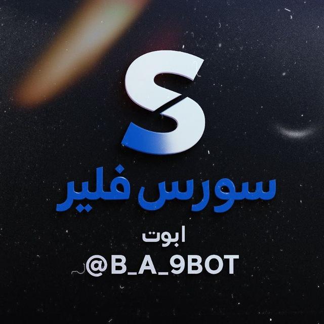 بوت نشر تلقائي مجاني
