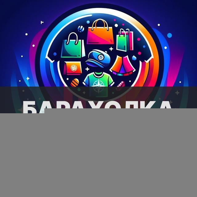 Барахолка. Мурманск и область.