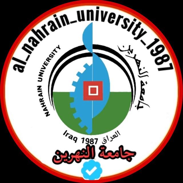 Al-Nahrain University students
