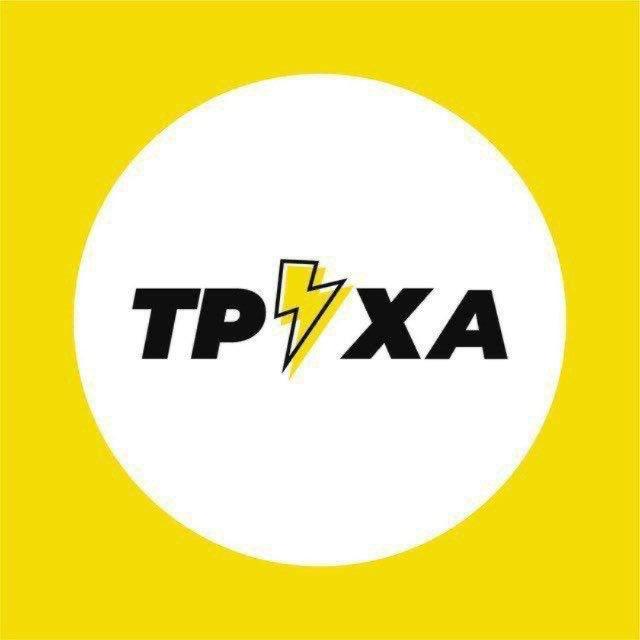 Труха⚡️Дніпро | Новини