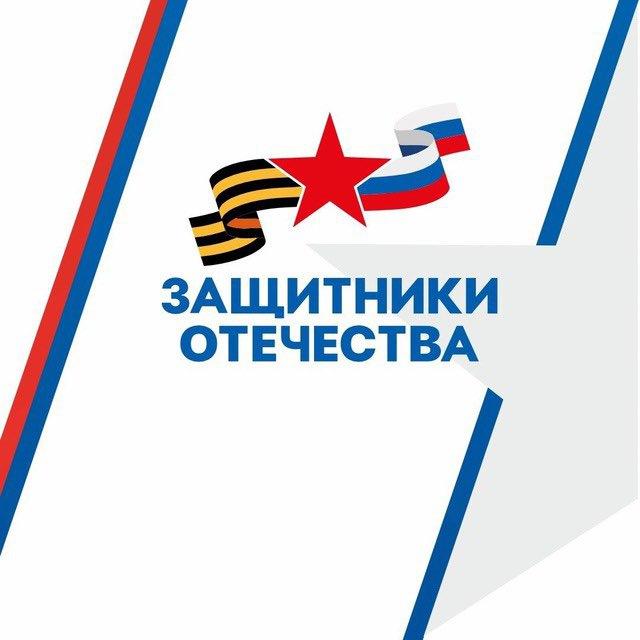 Защитники Отечества | Севастополь