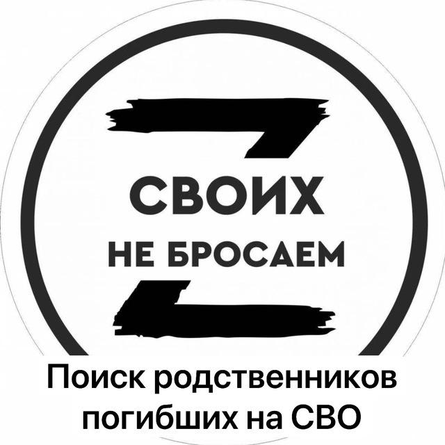 Пропавшие на СВО