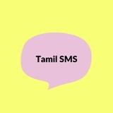 Tamil SMS - தமிழ் கவிதைகள்