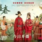 Song of Youth