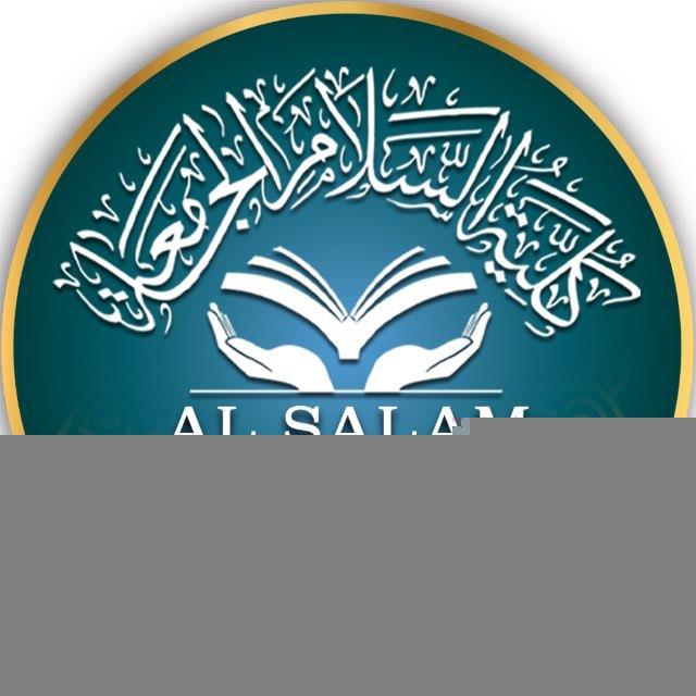 كلية السلام الجامعة الاهلية 🏛