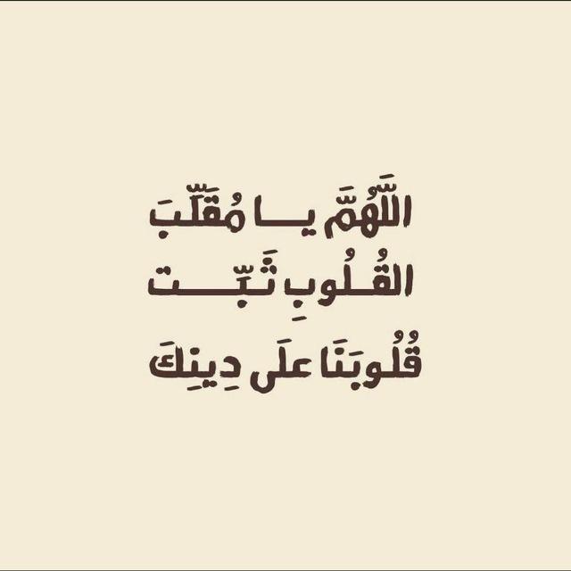 رفقة الجنة.