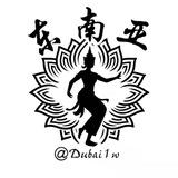 东南亚
