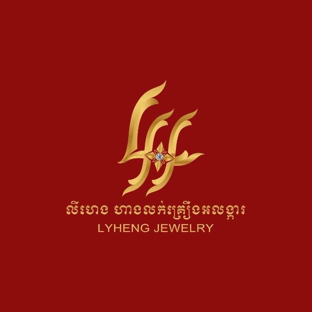 លីហេង ហាងលក់គ្រឿងអលង្ការ - LY HENG JEWELRY