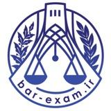 bar.exam.ir