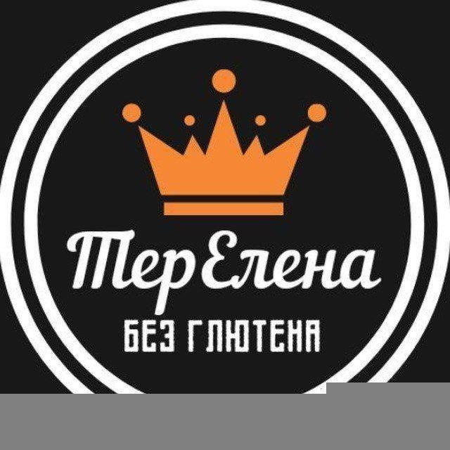 КРУТЫЕ ТОРТЫ #БезГлютена ЕЛЕНЫ ТЕРЕНТЬЕВОЙ