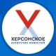 Херсонское Агентство Новостей