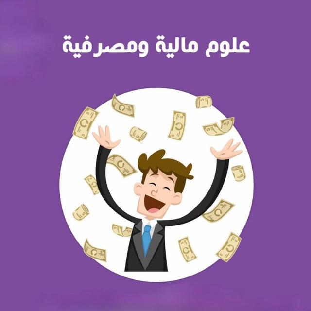 محاضرات المالية م4🎓💰