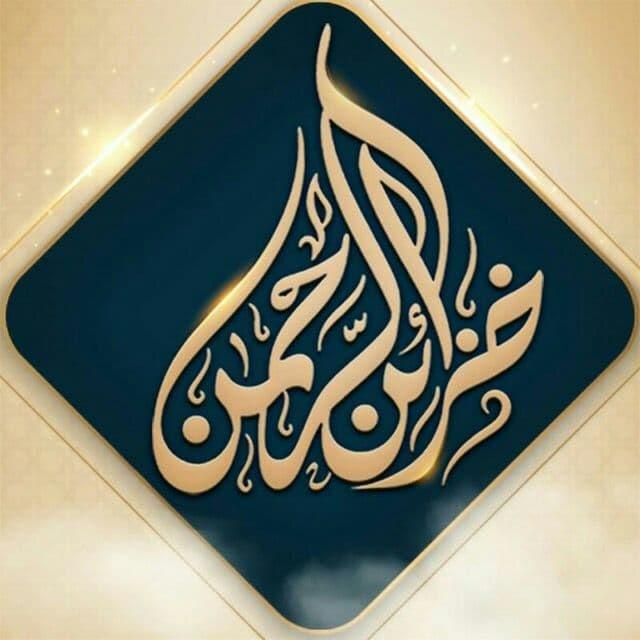 صحيح البخاري