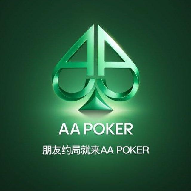 AAPoker 竞技德州