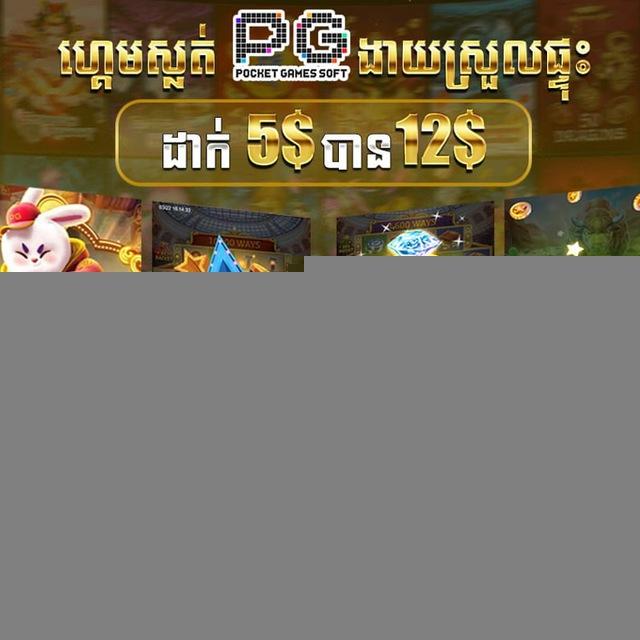 855STAR កំសាន្តឈ្នះ🍀