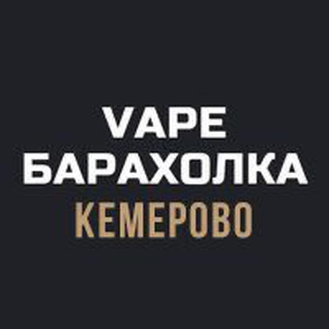 КЕМЕРОВО | КУПЛЮ/ПРОДАМ КЕМЕРОВА | Барахолка