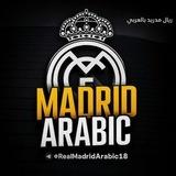 ريال مدريد بالعربي 💯💢