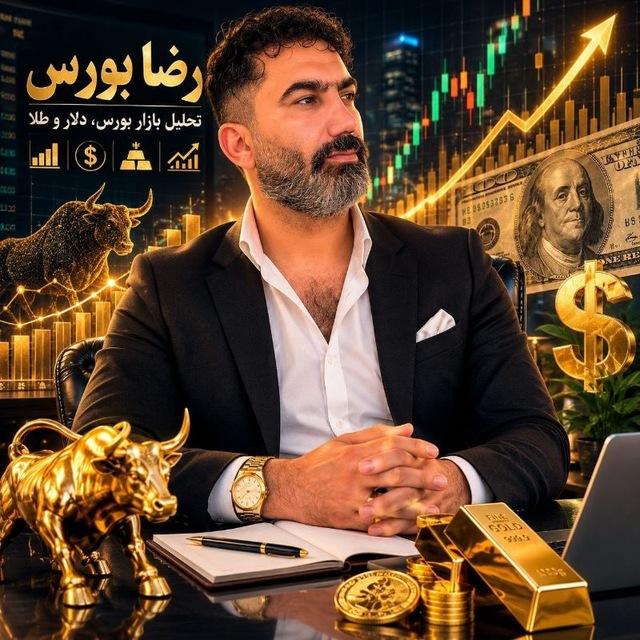 رضا حاجیان📈