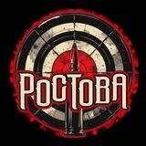 Дарья Ростова | Для писателей