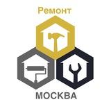 Ремонт Москва