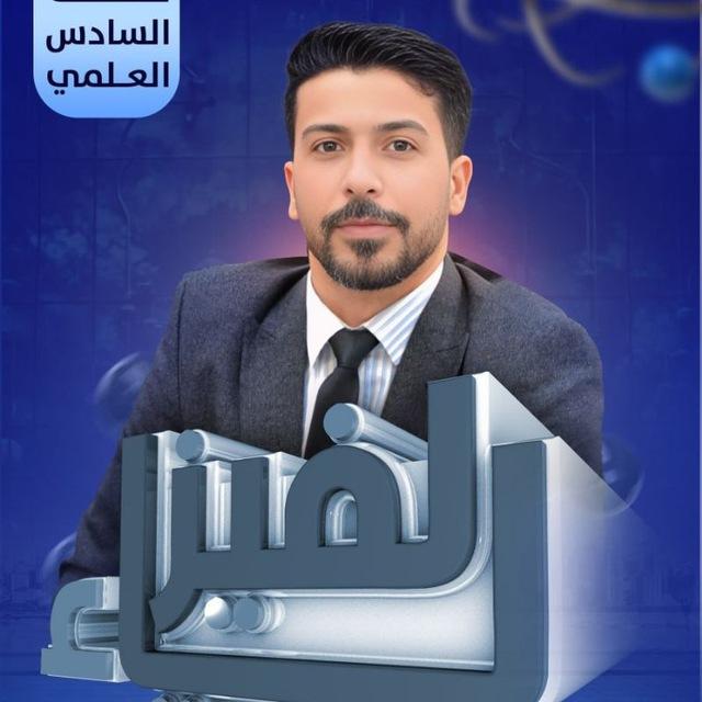 الاستاذ علي كريم راشد