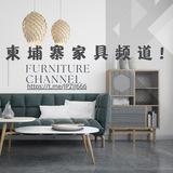 柬埔寨家具频道!